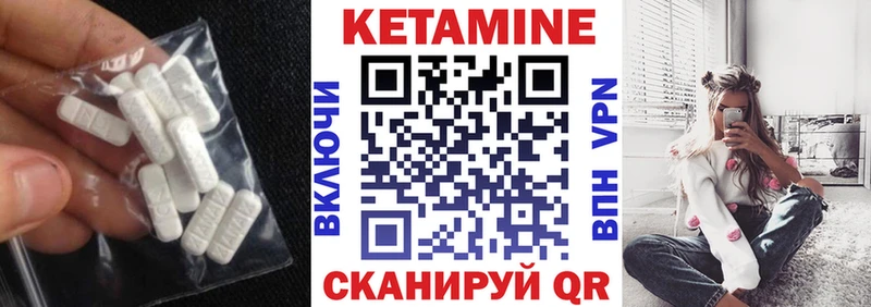 Кетамин ketamine  Грозный 