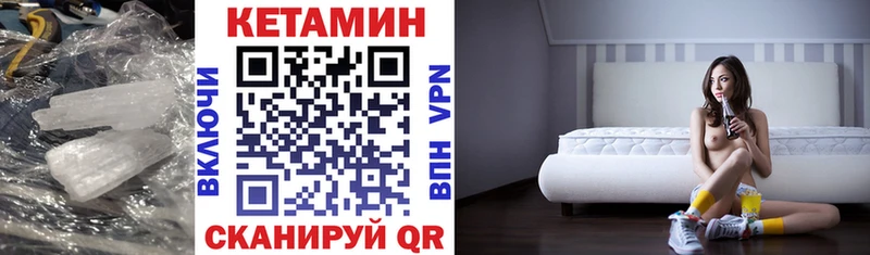 Кетамин VHQ Грозный