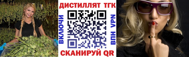 купить закладку  Грозный  мега маркетплейс  Дистиллят ТГК вейп 